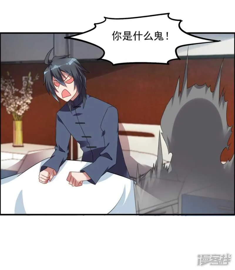 第36话 有鬼缘 第15页