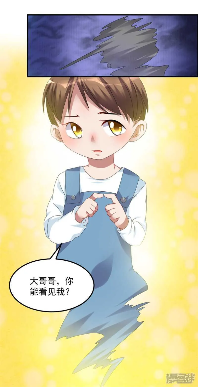 第36话 有鬼缘 第16页