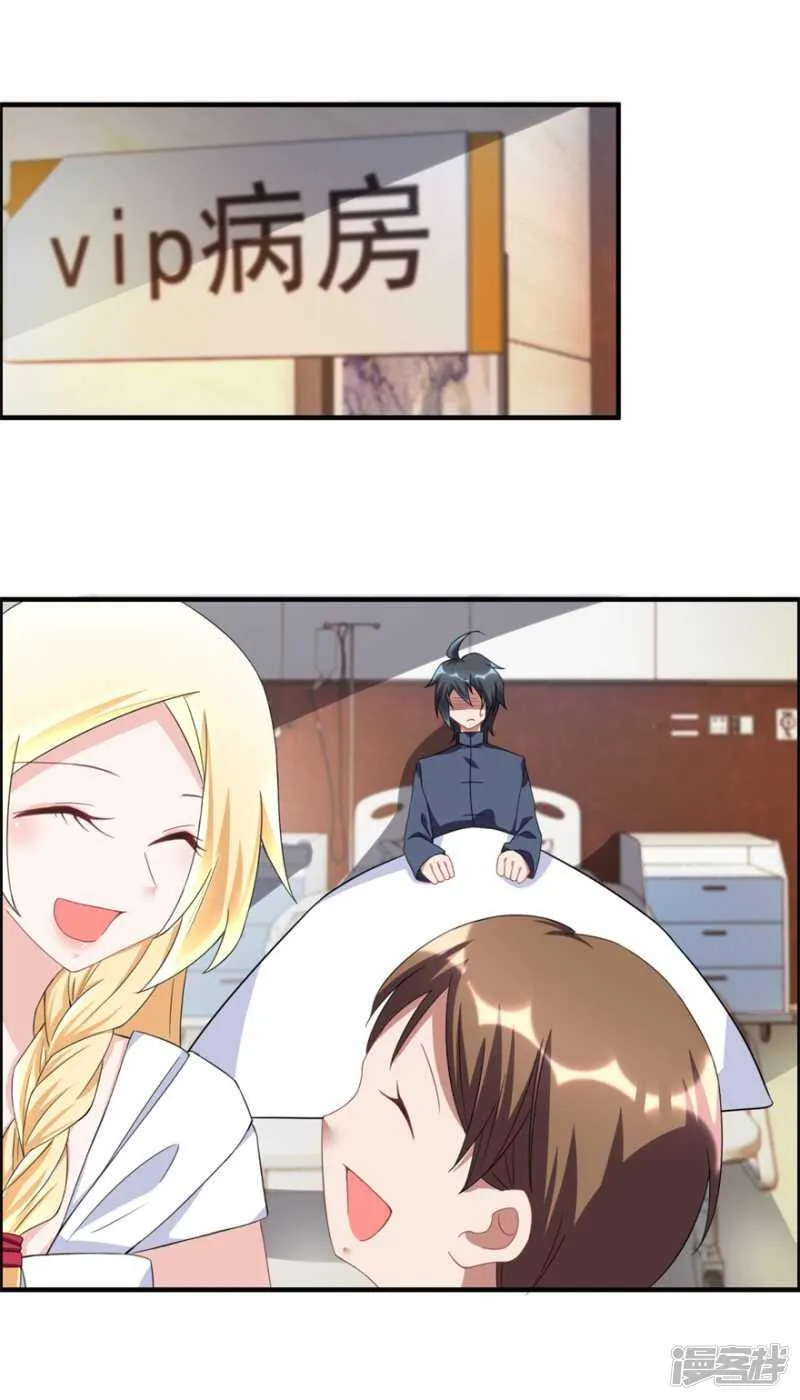 第37话 童年 第2页