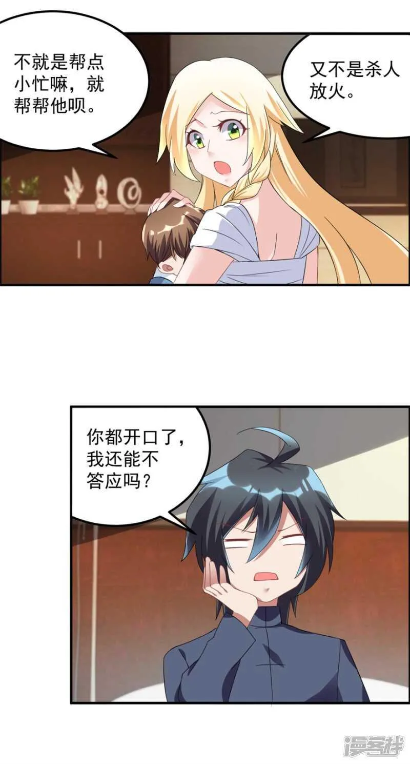 第37话 童年 第3页