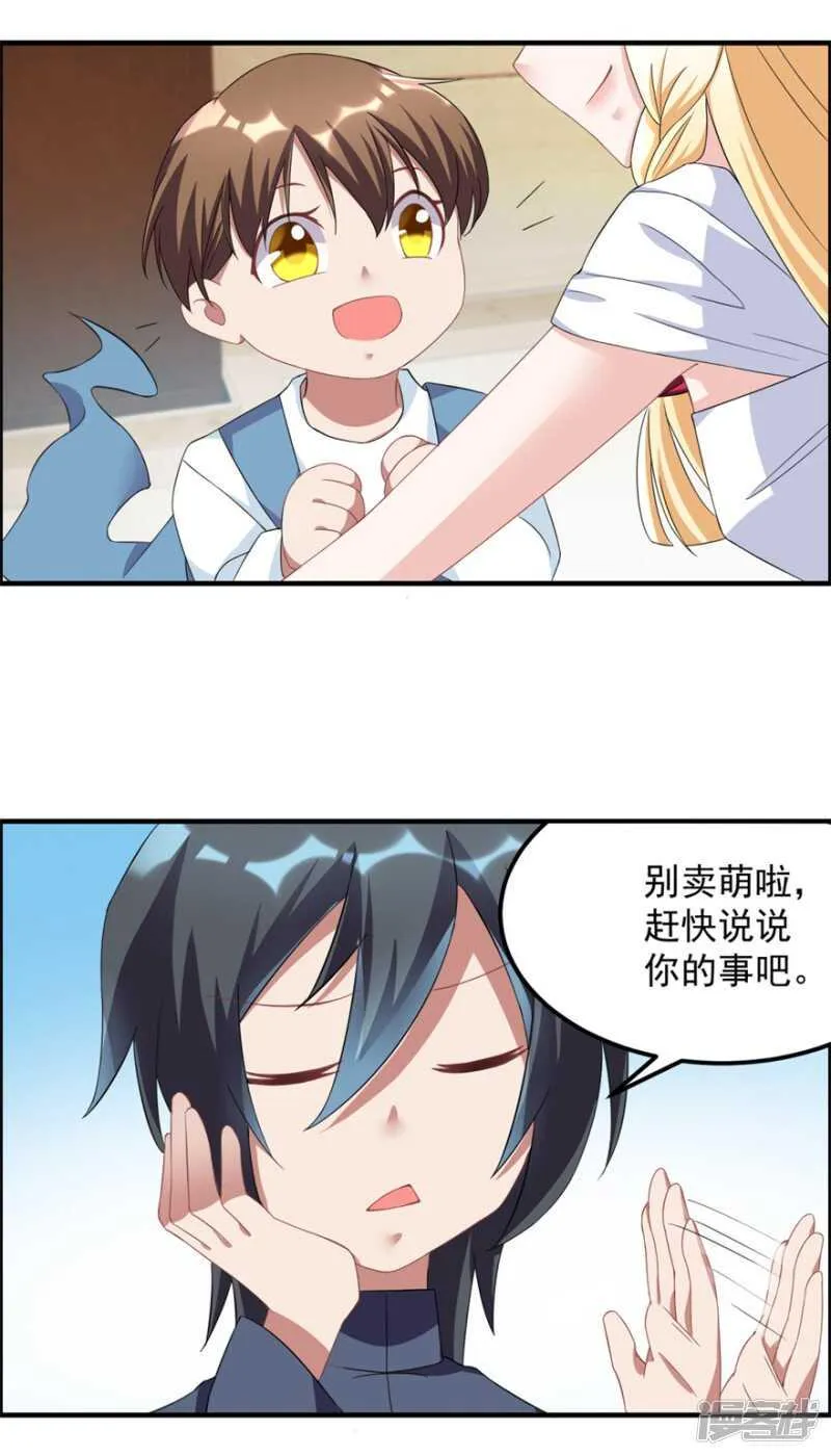 第37话 童年 第4页