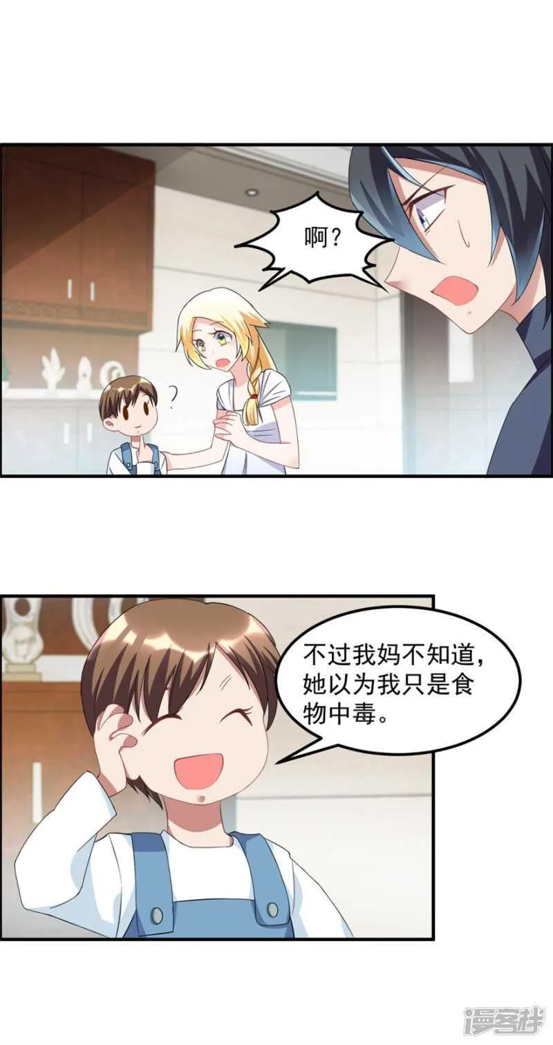 第37话 童年 第6页