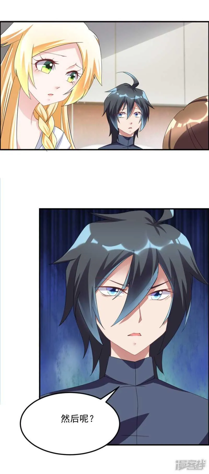 第37话 童年 第7页