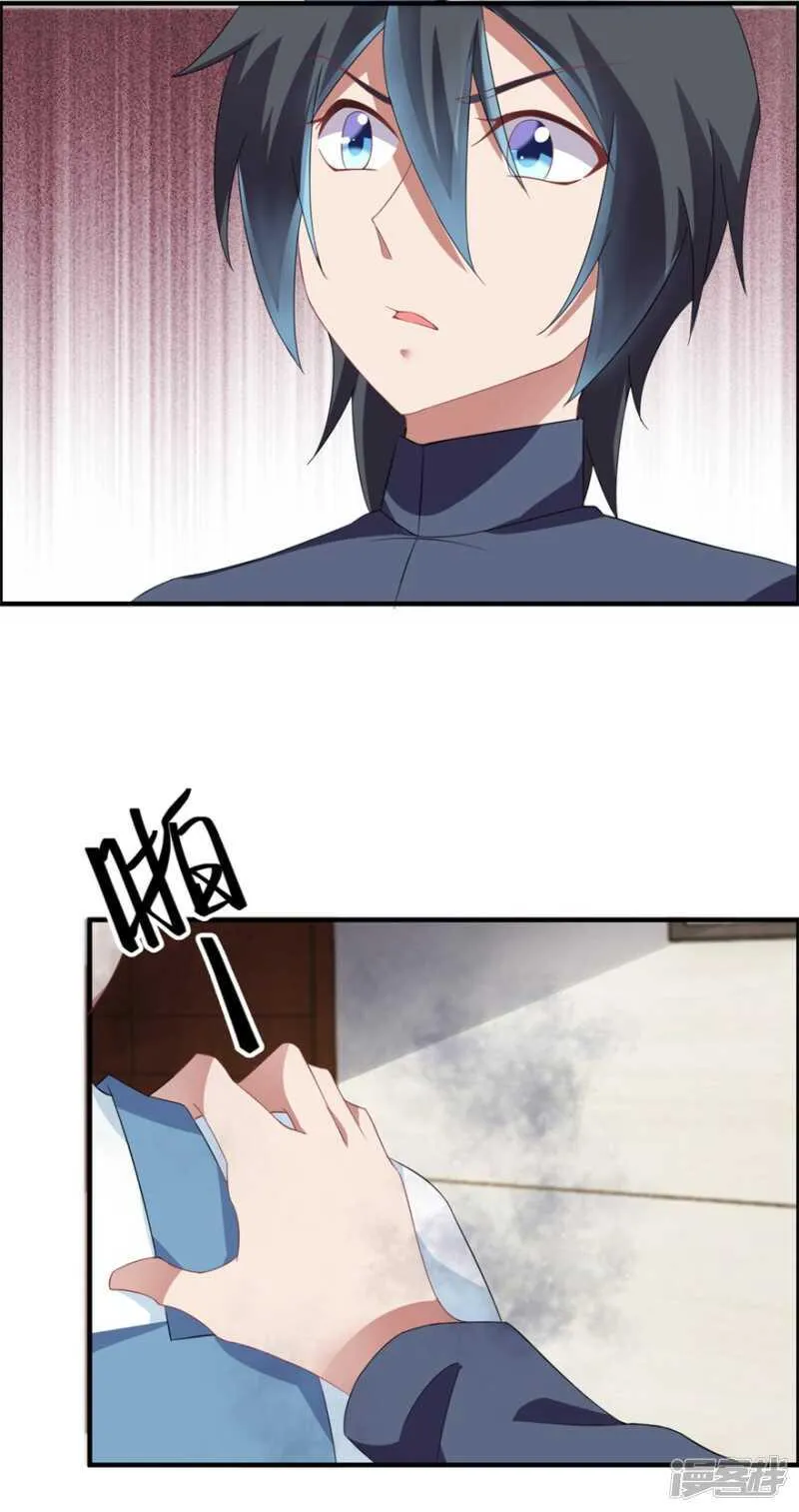 第37话 童年 第11页