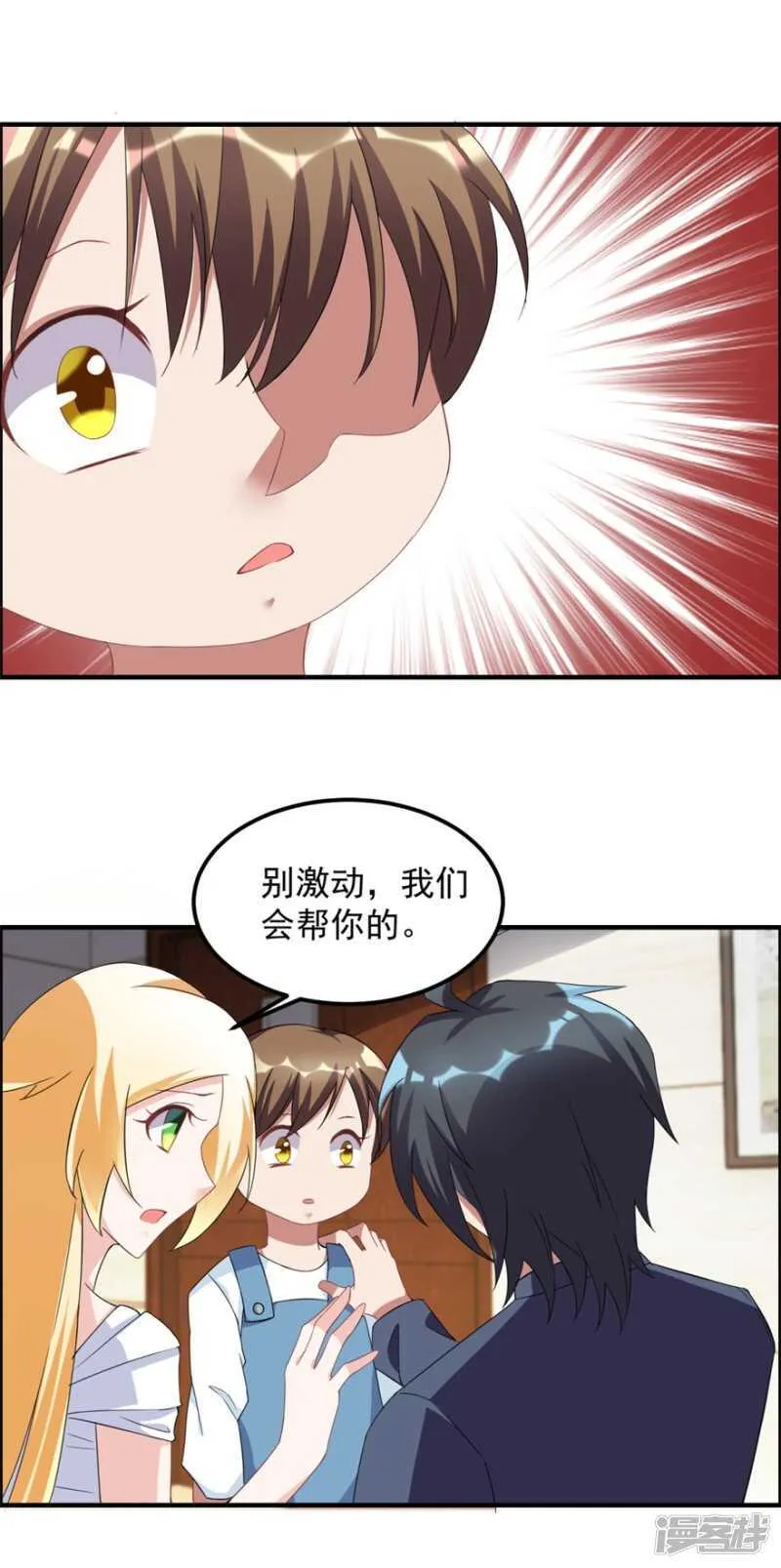 第37话 童年 第12页