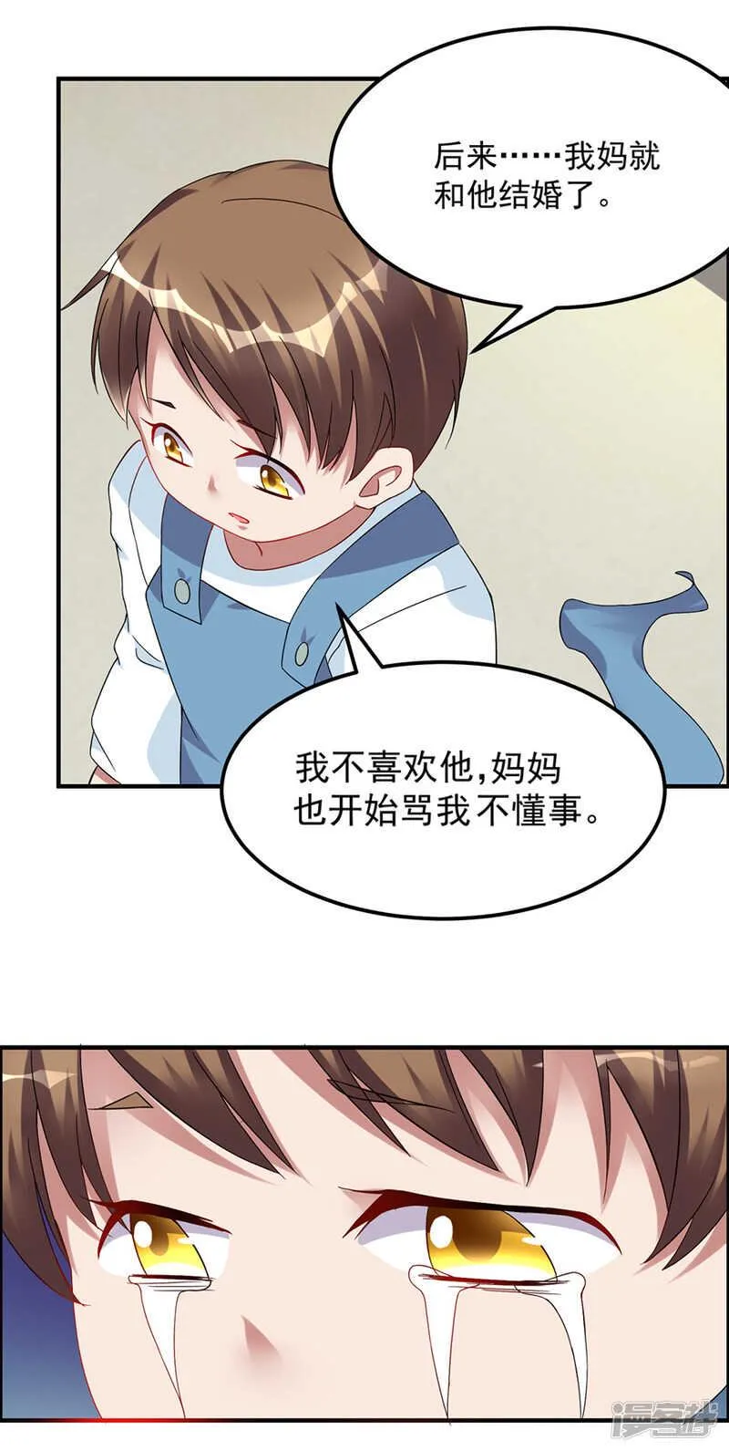 第37话 童年 第14页
