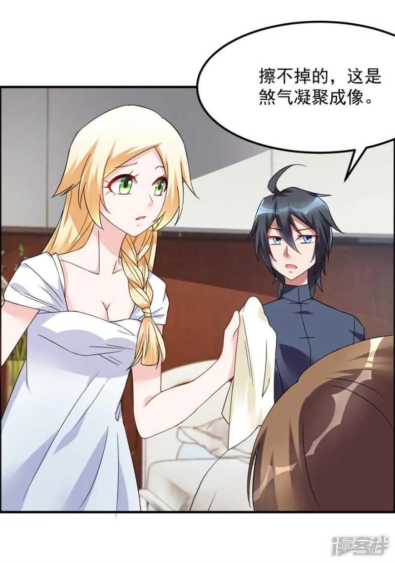 第37话 童年 第15页