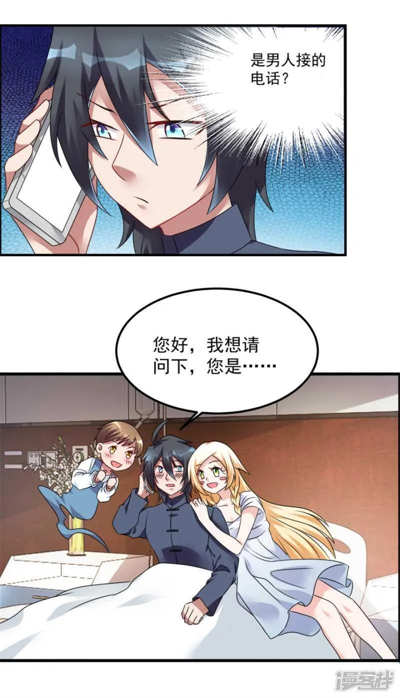 第37话 童年 第19页