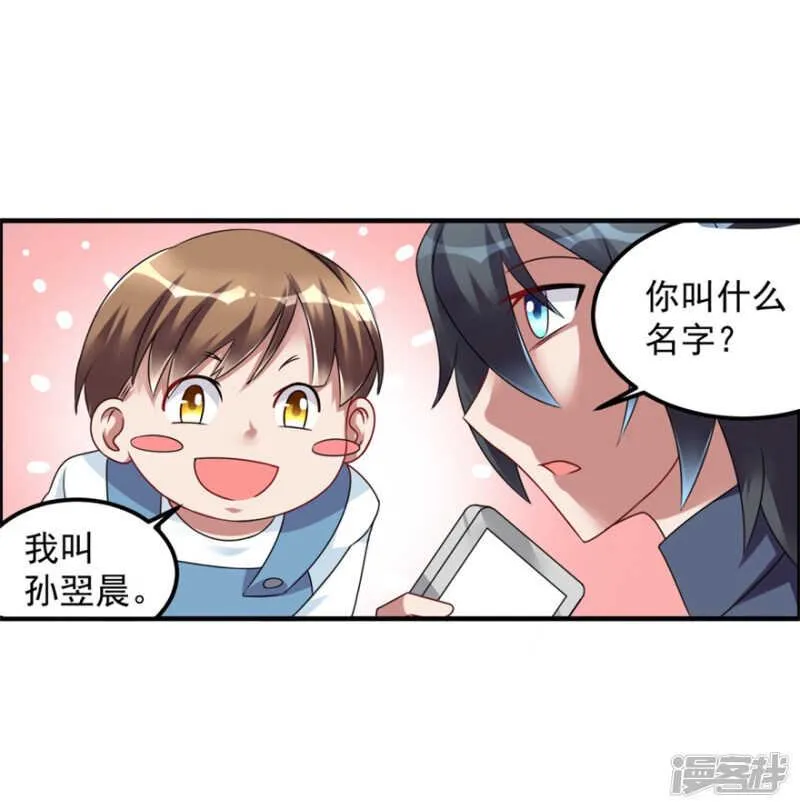 第37话 童年 第20页