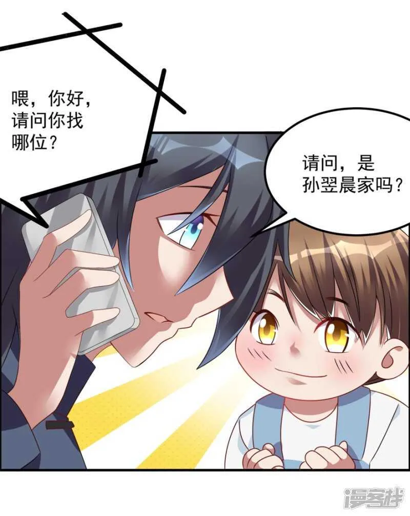 第37话 童年 第23页