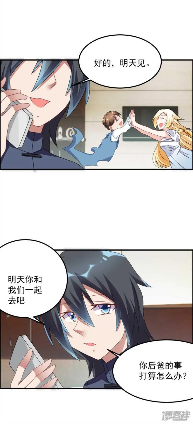 第38话 人鬼殊途 第5页