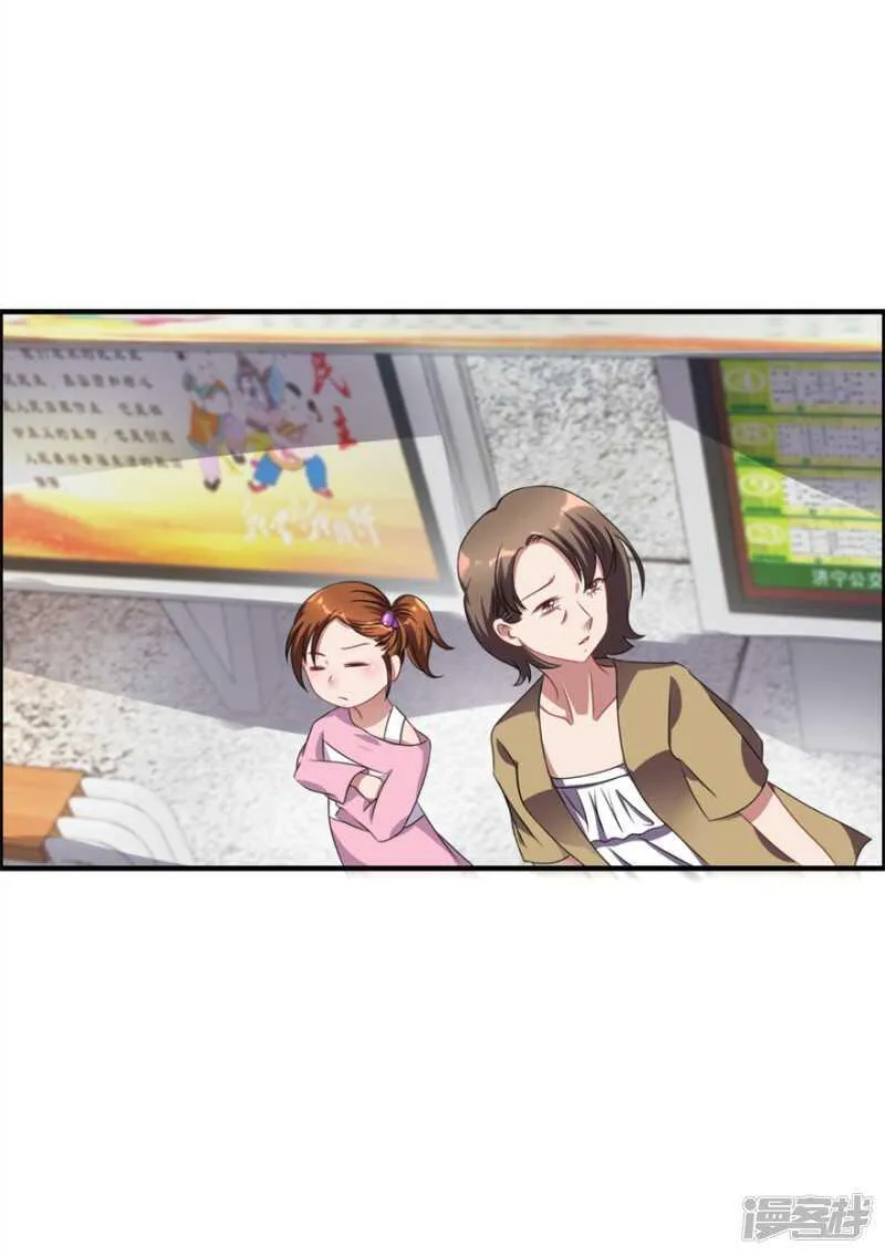 第38话 人鬼殊途 第8页