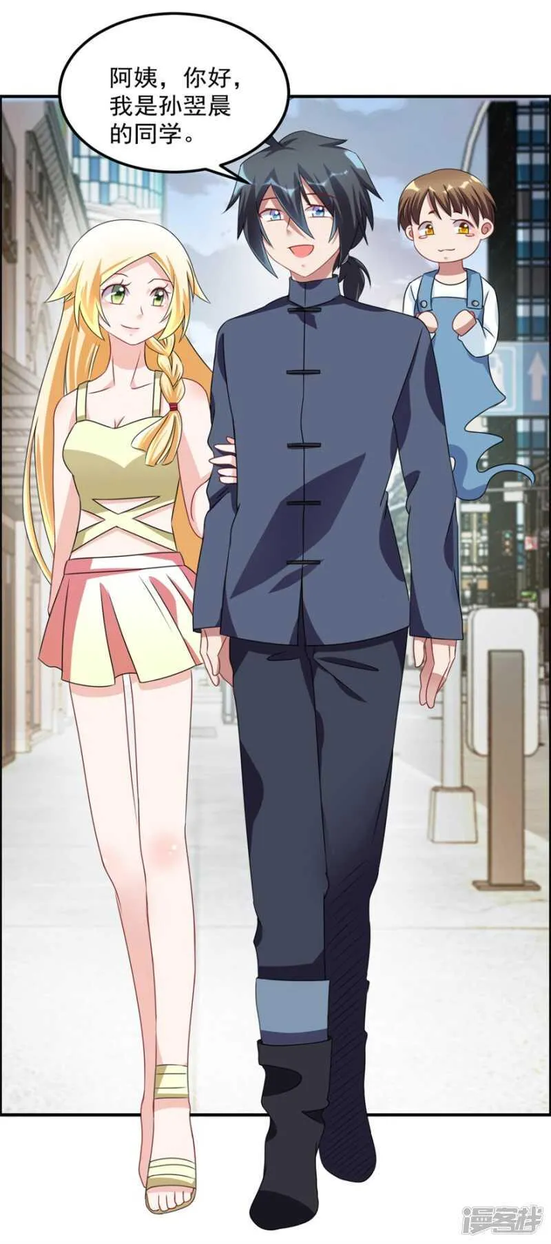 第38话 人鬼殊途 第9页