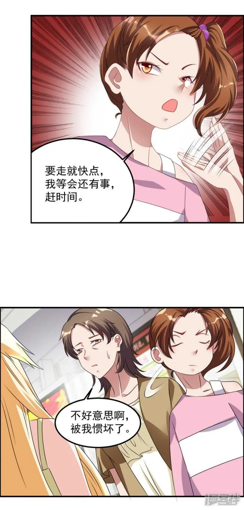 第38话 人鬼殊途 第11页