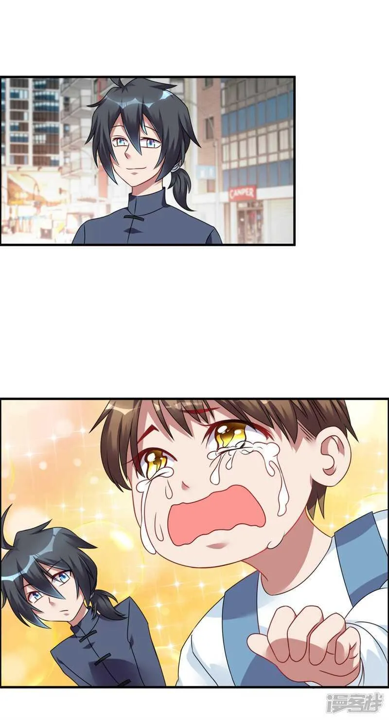 第38话 人鬼殊途 第12页