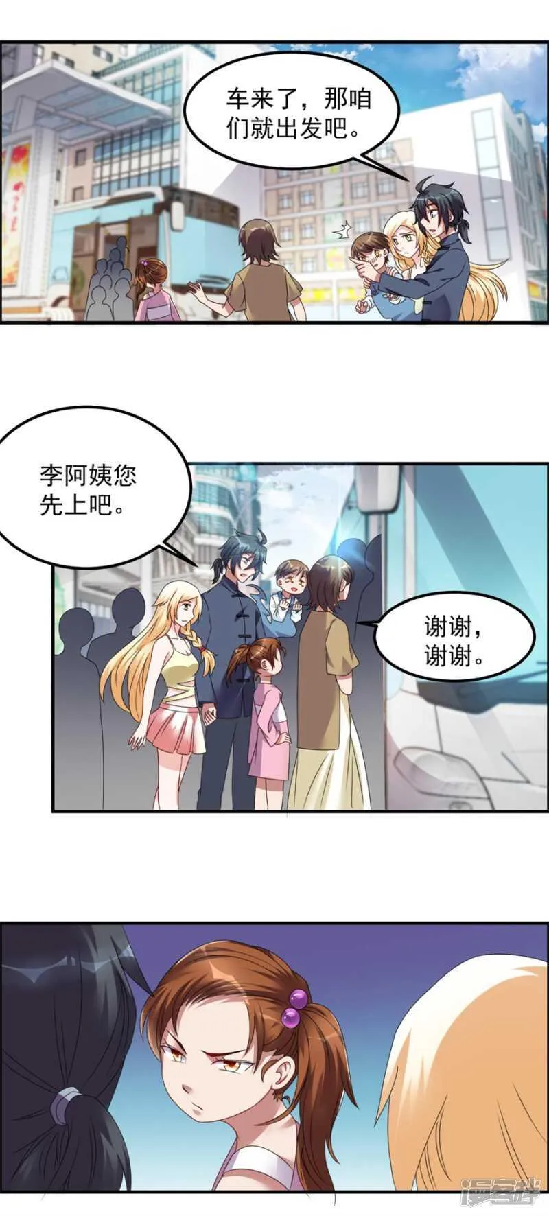 第38话 人鬼殊途 第13页