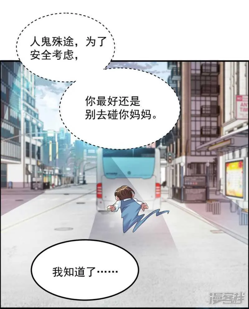 第38话 人鬼殊途 第14页