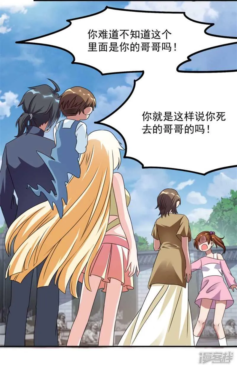 第39话 回家吃饭 第6页