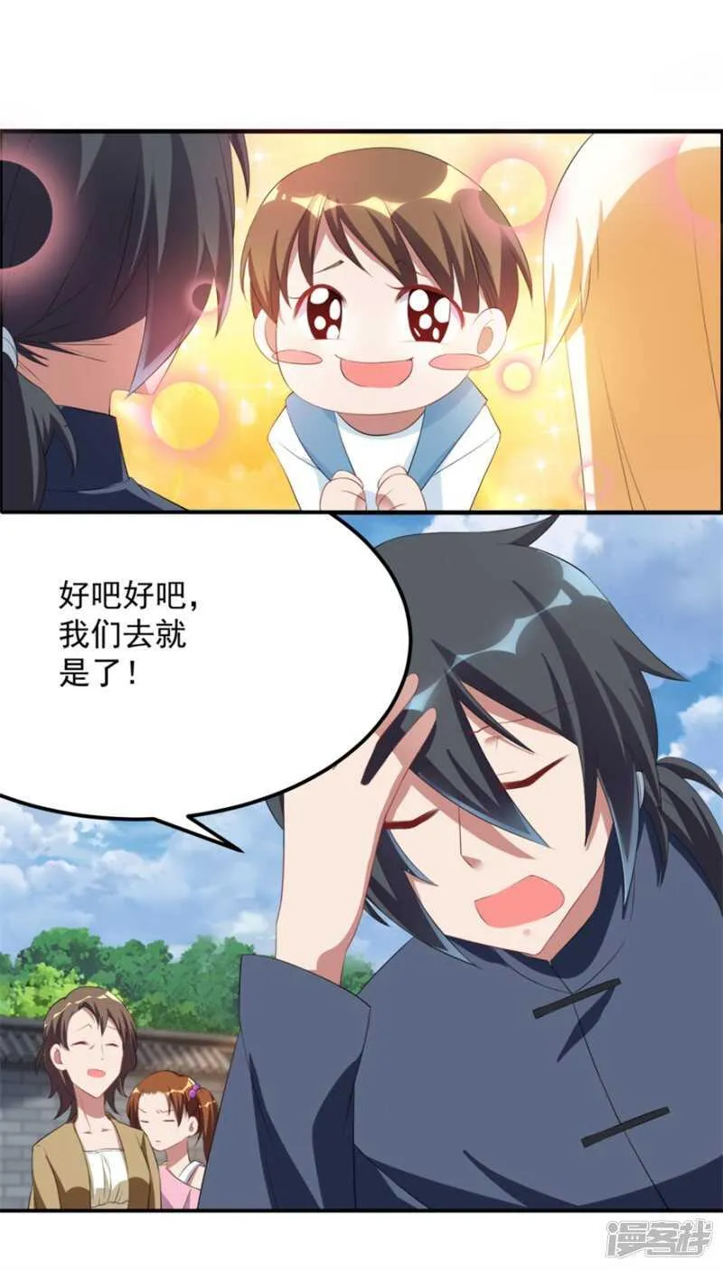 第39话 回家吃饭 第13页