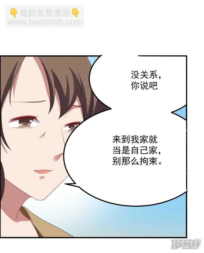 第39话 回家吃饭 第17页