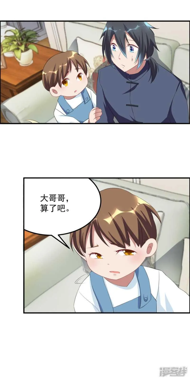 第39话 回家吃饭 第20页
