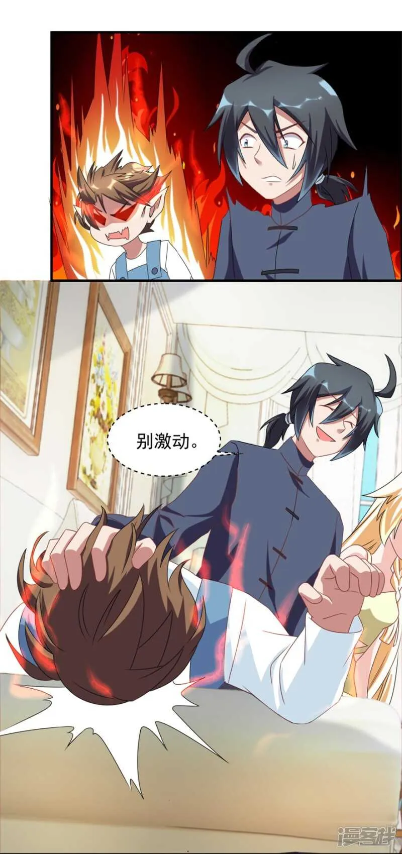 第40话 我学过看相 第3页