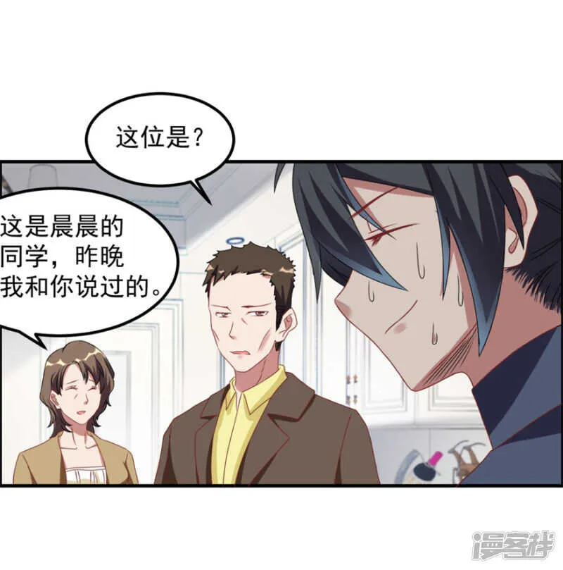 第40话 我学过看相 第5页