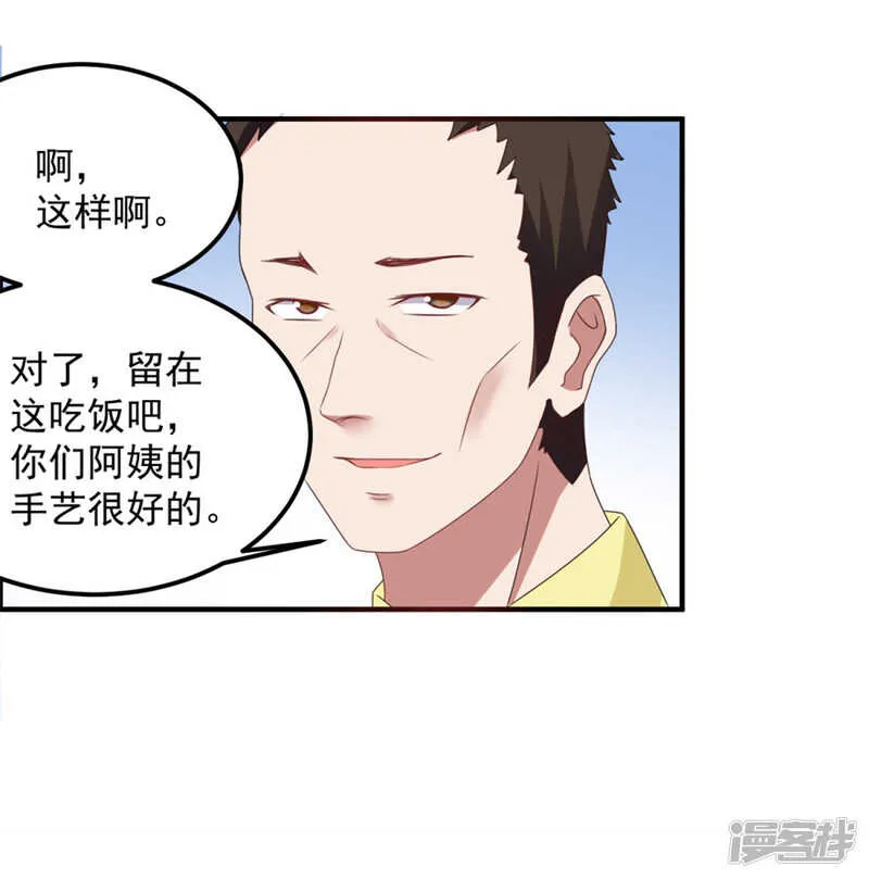 第40话 我学过看相 第7页