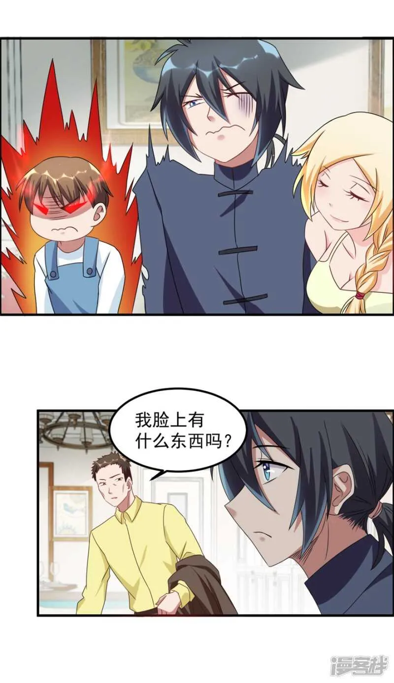 第40话 我学过看相 第9页
