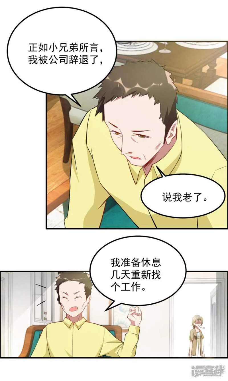 第40话 我学过看相 第13页