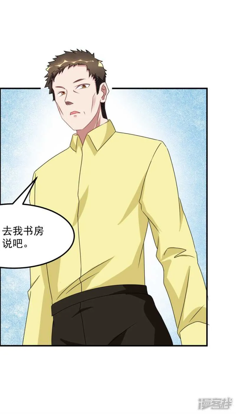 第40话 我学过看相 第17页