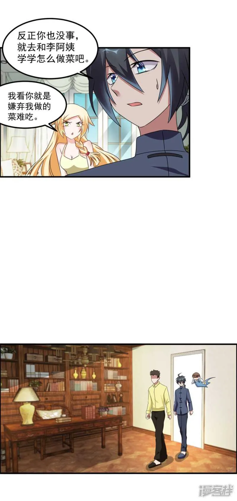 第40话 我学过看相 第19页