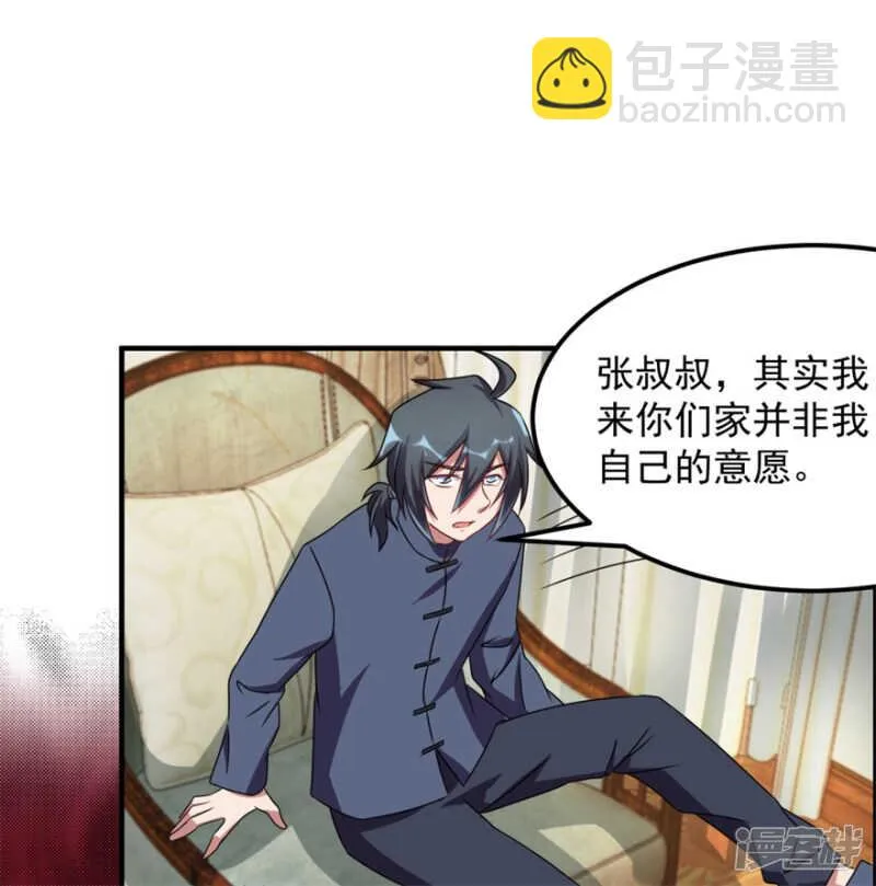 第40话 我学过看相 第20页