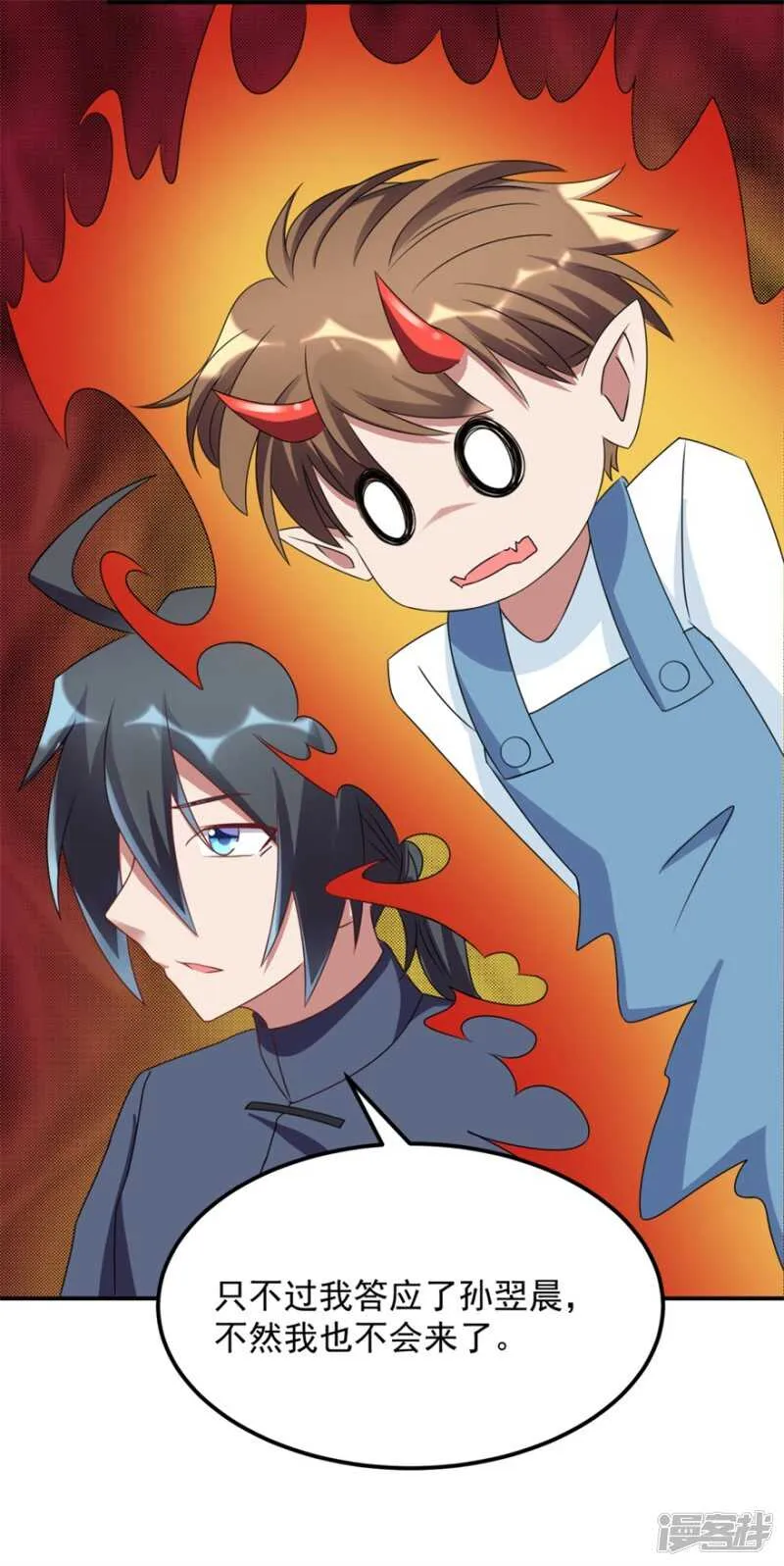 第40话 我学过看相 第21页