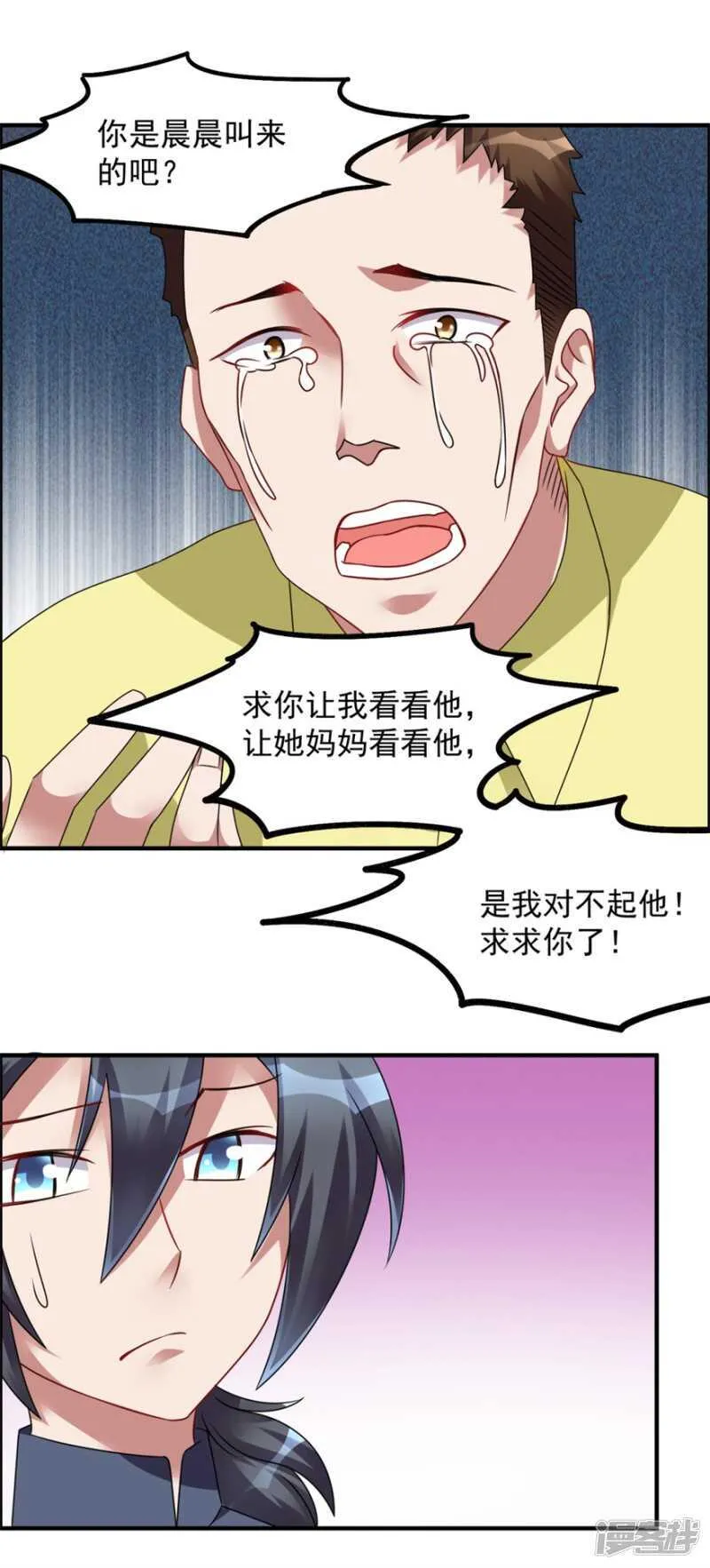 第41话 真相 第14页