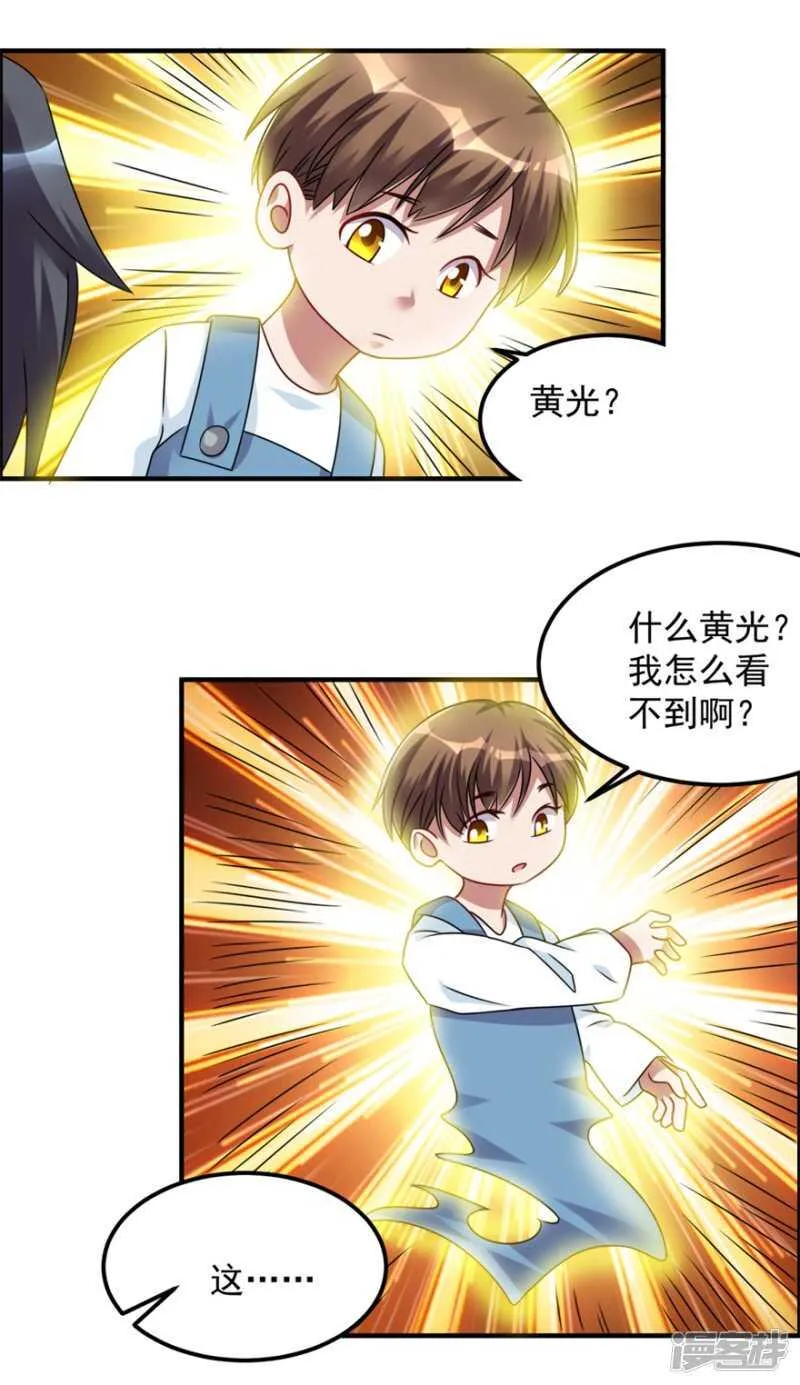 第41话 真相 第16页