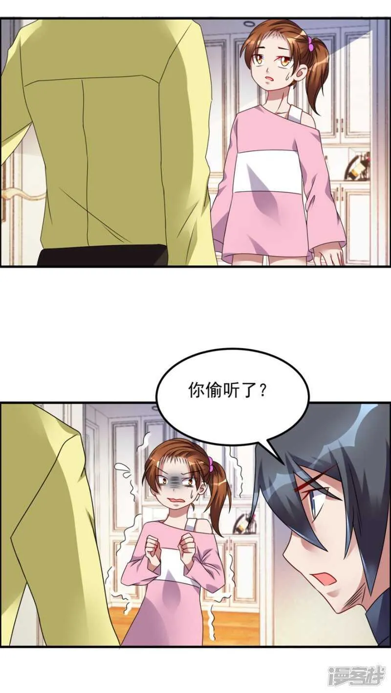 第41话 真相 第20页