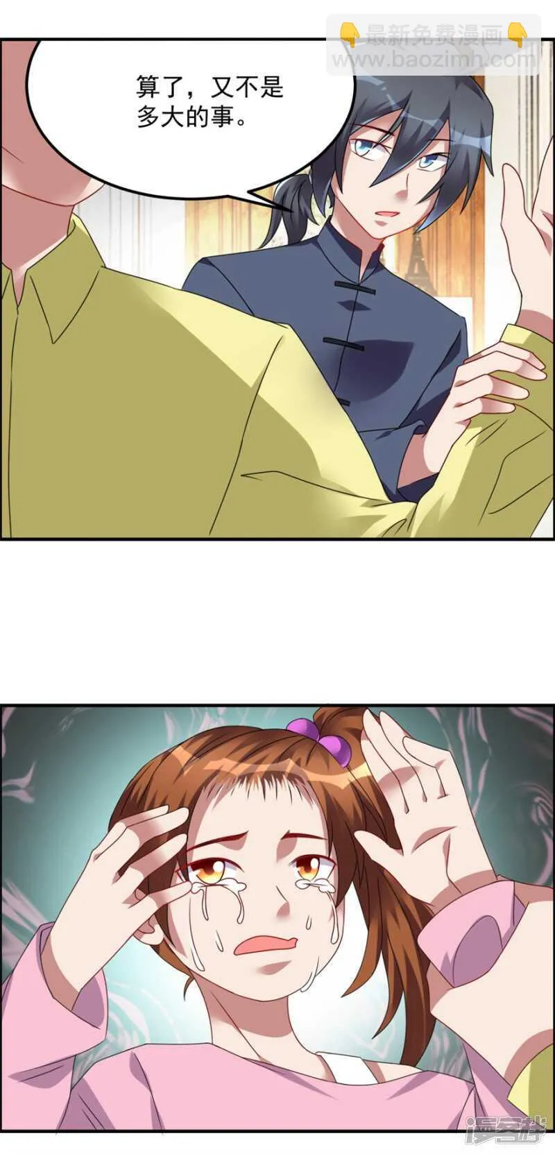 第41话 真相 第23页