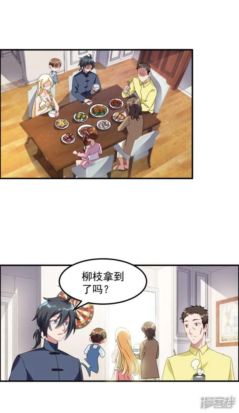 第42话 鬼口爆炸 第2页
