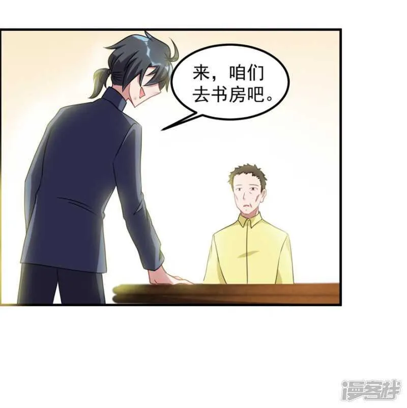 第42话 鬼口爆炸 第4页