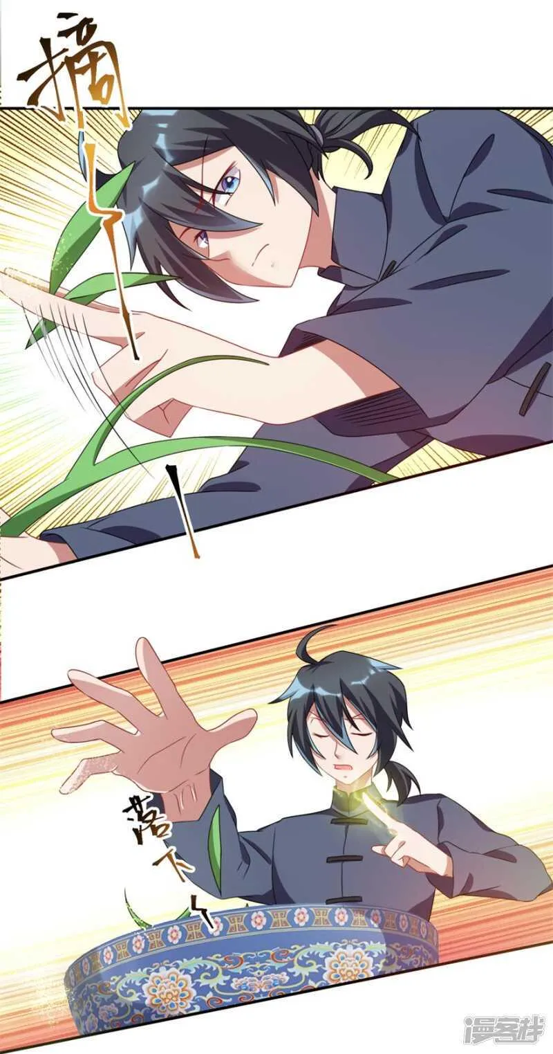 第42话 鬼口爆炸 第7页