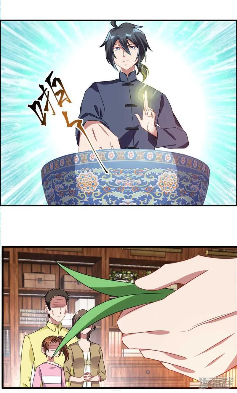 第42话 鬼口爆炸 第9页