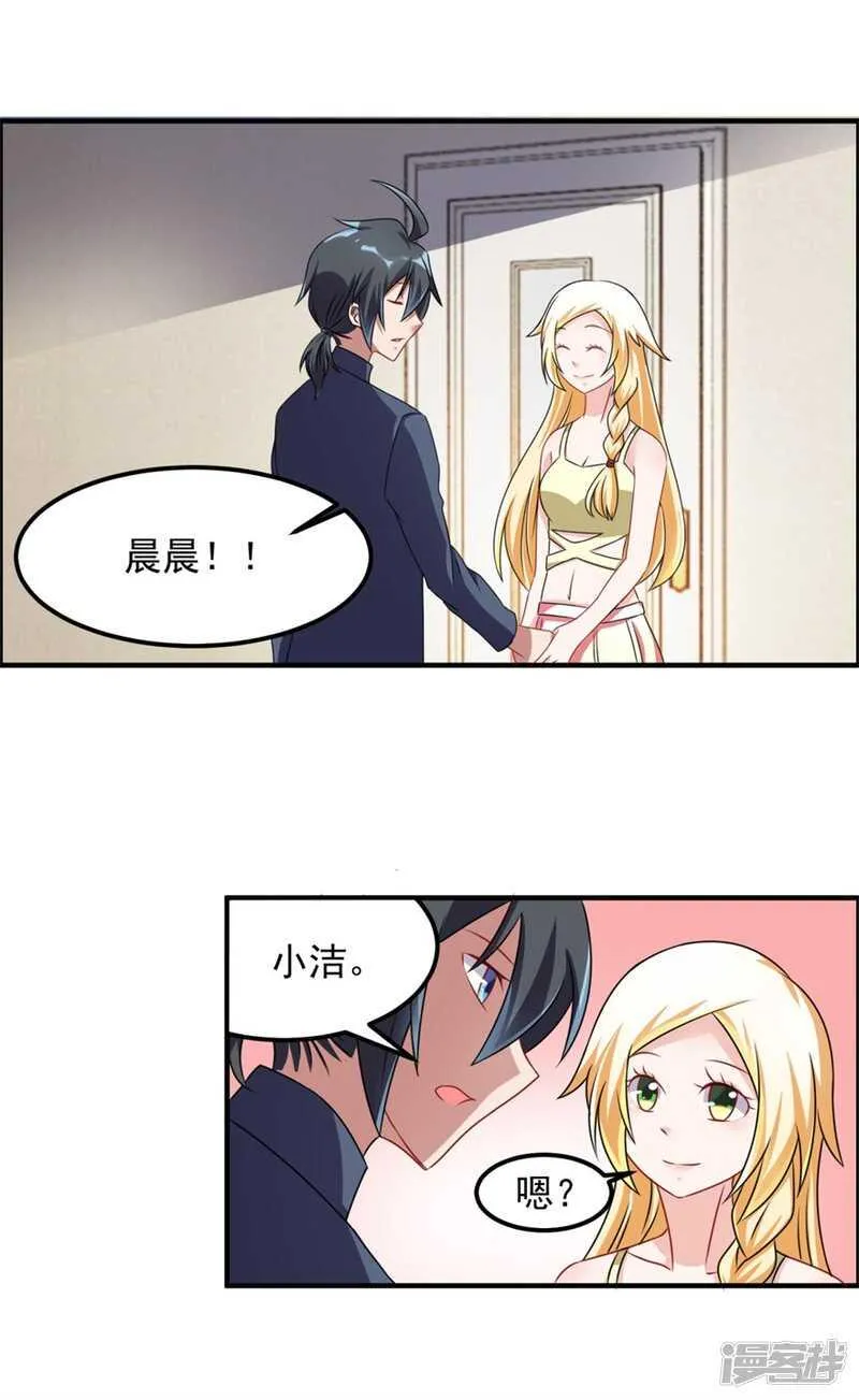 第42话 鬼口爆炸 第13页