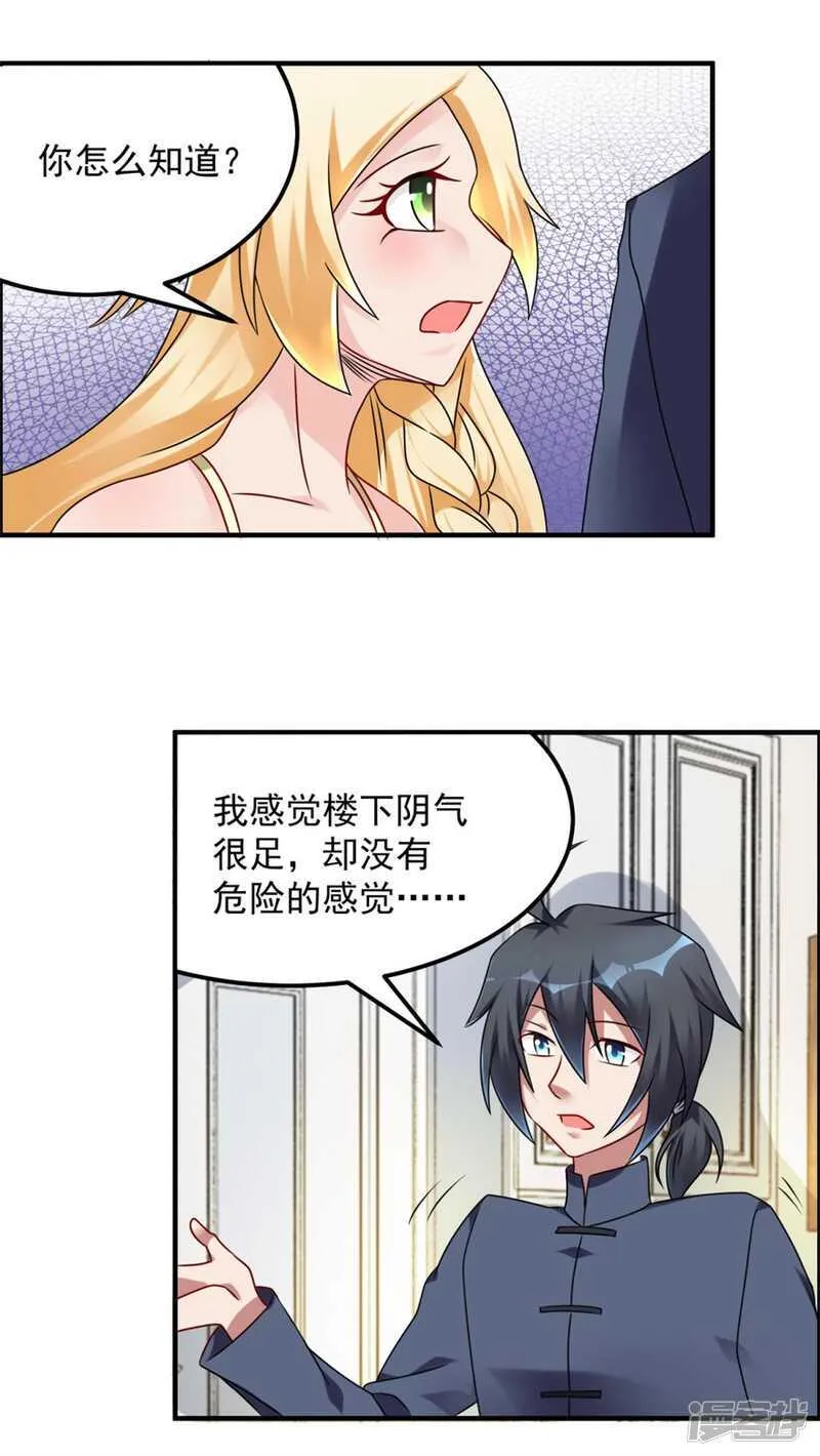 第42话 鬼口爆炸 第16页