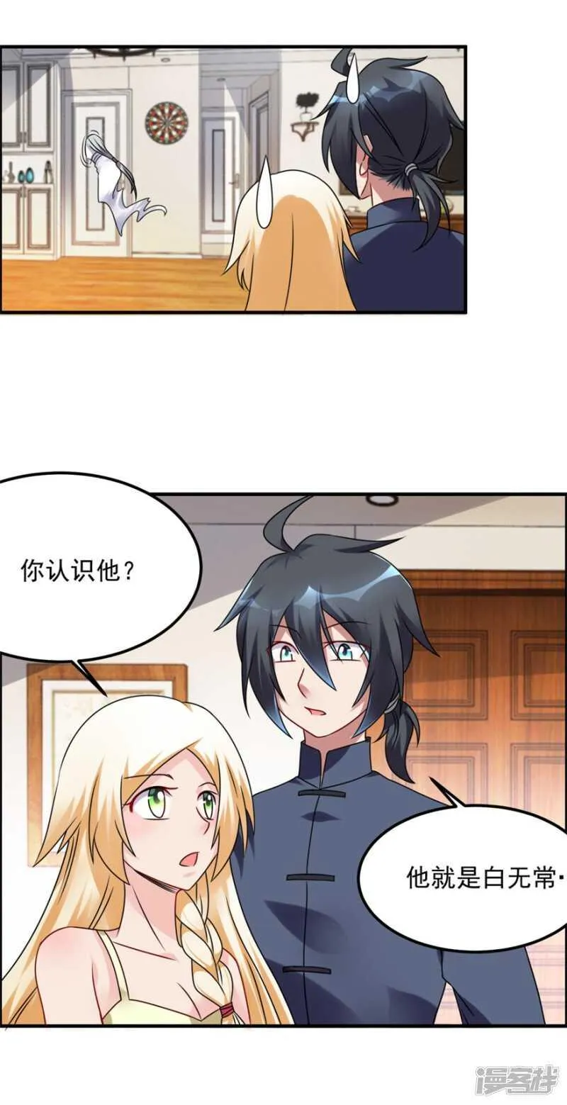 第42话 鬼口爆炸 第23页