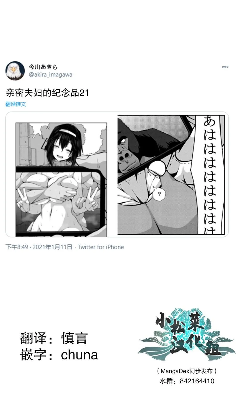 第21.6话 第1页