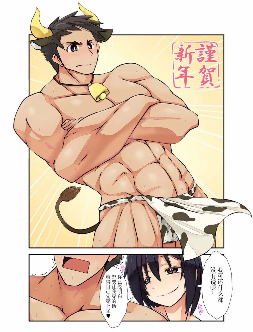 第21.5话 第3页