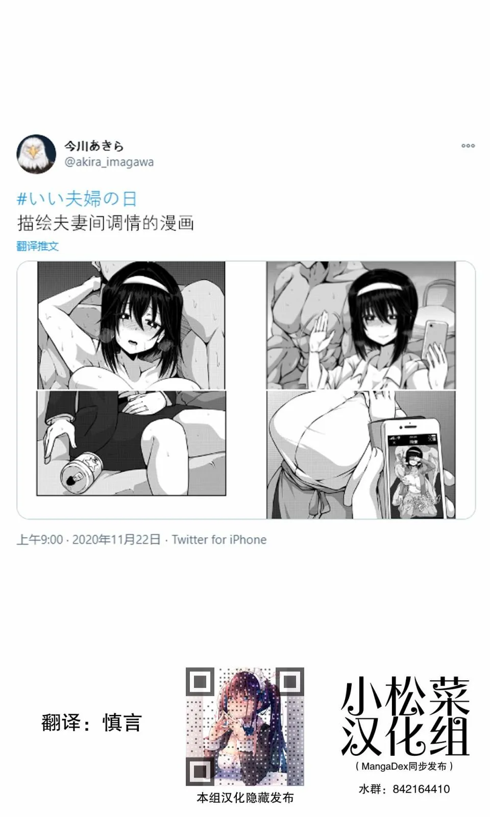 第21话 第1页