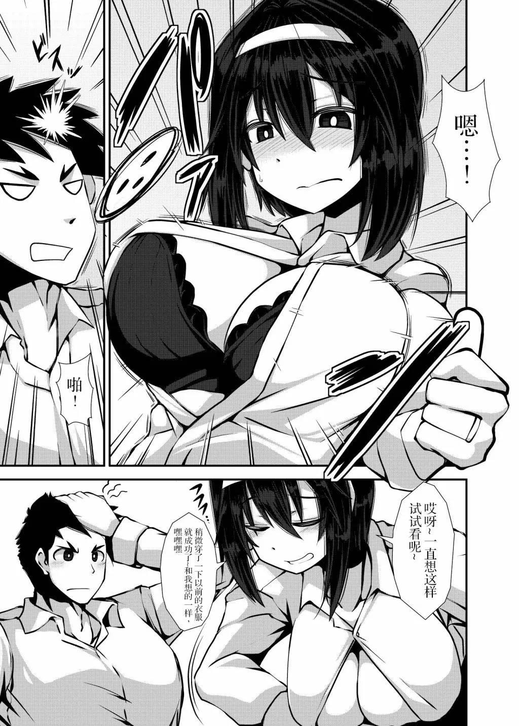 第19.1话 第2页