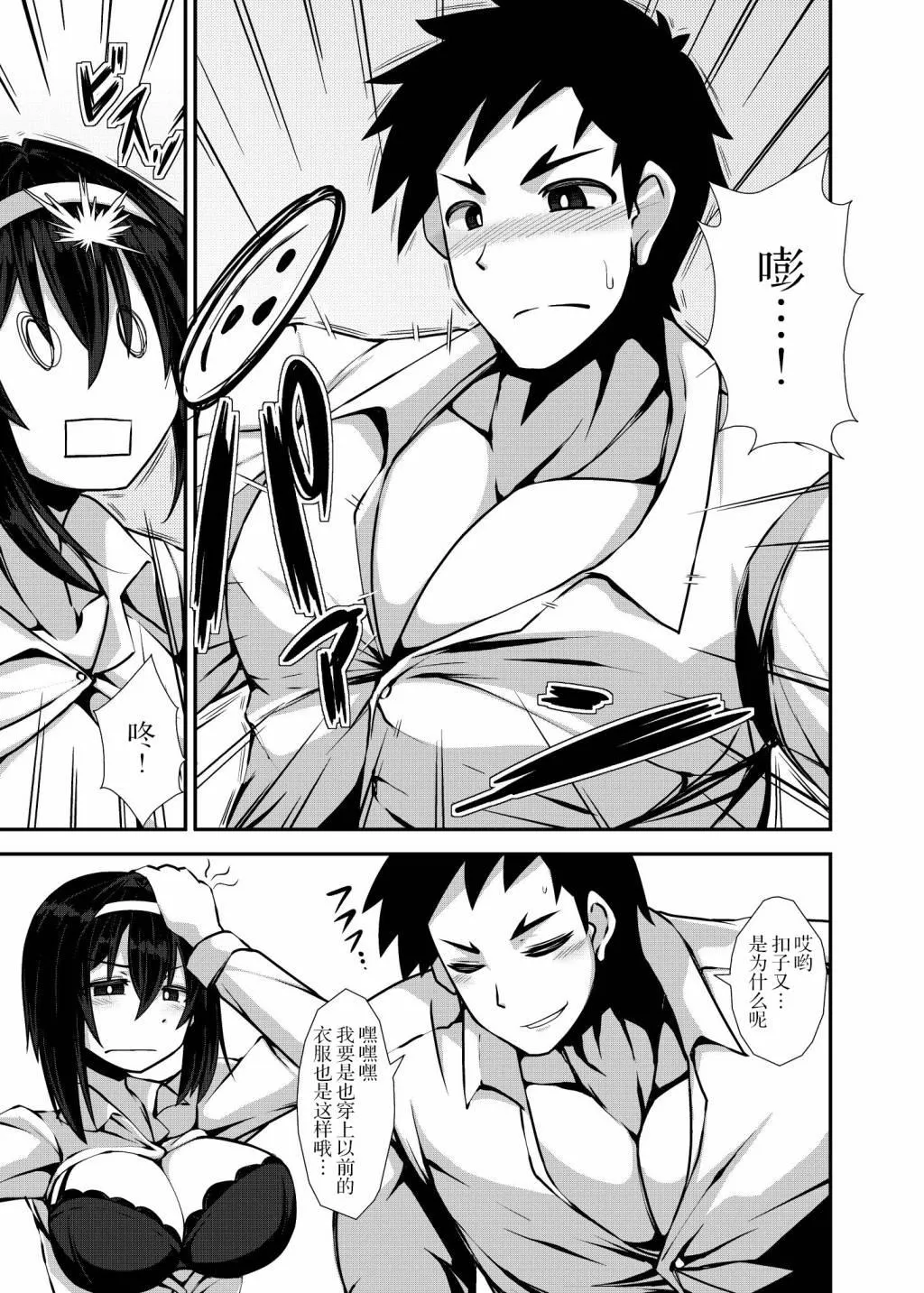 第19.1话 第3页